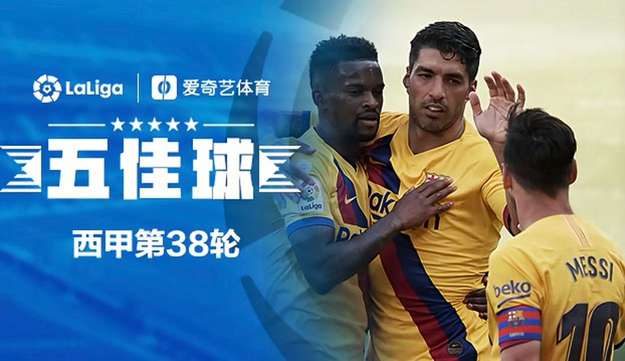 包含热传:刘翔西甲第38轮集锦的词条 包含热传:刘翔西甲第38轮集锦的词条